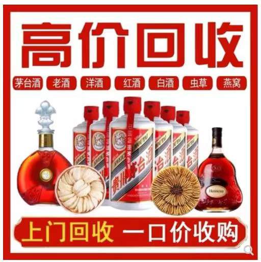 武穴回收茅台酒